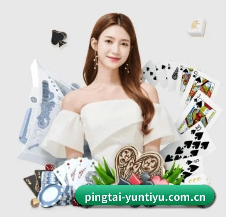 pingtai-yuntiyu.com.cn APP 界面